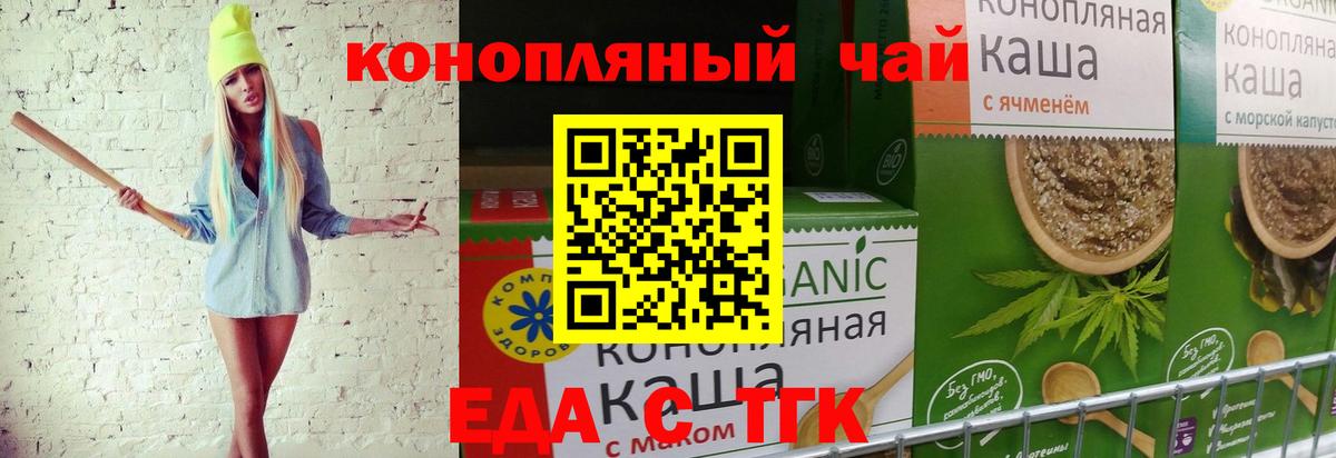 Печенье с ТГК конопля  Вход с VPN  Карталы 