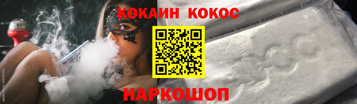 COCAIN FishScale  закладка  COCAIN  Карталы  Вход с VPN  Cocaine Эквадор 