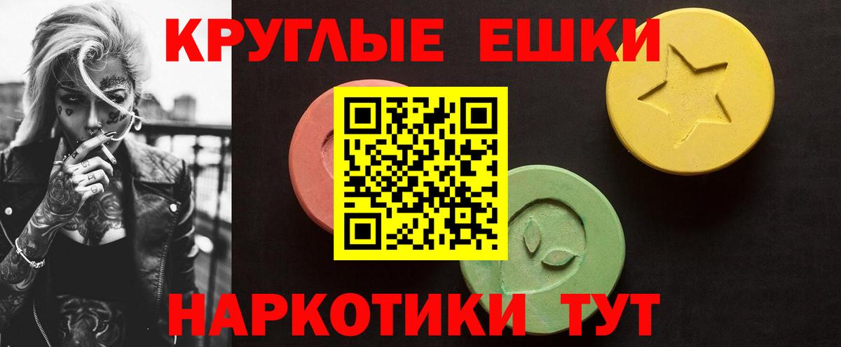 Ecstasy 250 мг Карталы