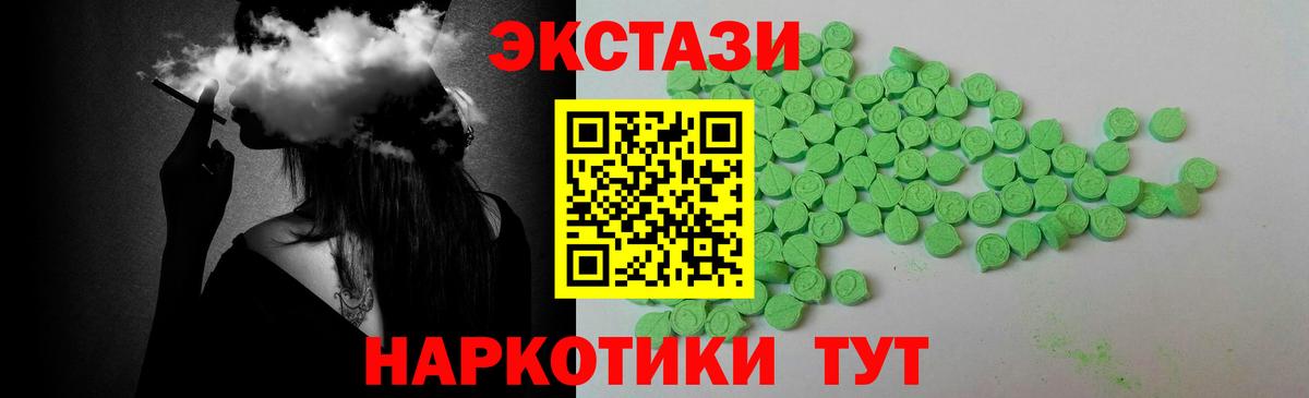 Экстази XTC  Вход с VPN  блэк спрут маркетплейс  сайты даркнета формула  Карталы 
