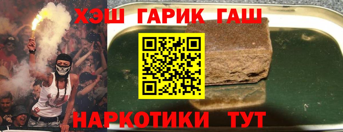 Карталы  ГАШ гарик  ГАШ hashish  ГАШИШ  продажа наркотиков  Вход с VPN 