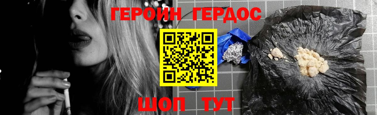Карталы  Героин белый  Вход с VPN 