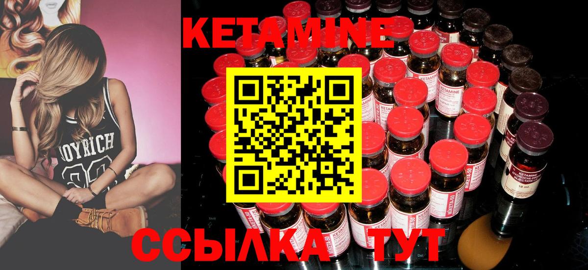 КЕТАМИН ketamine  Вход с VPN  Карталы 