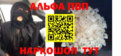 apvp Краснокаменск