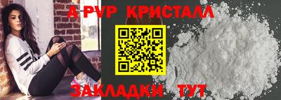apvp Краснокаменск