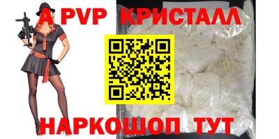apvp Краснокаменск