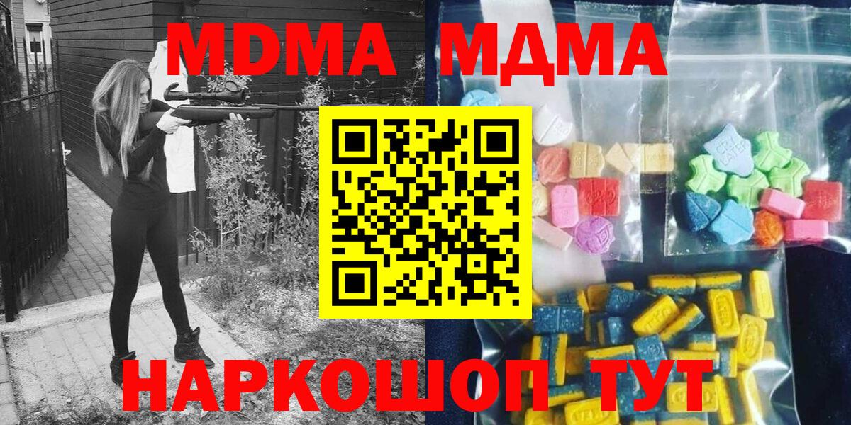 МДМА Molly  Вход с VPN  МДМА молли  Карталы 