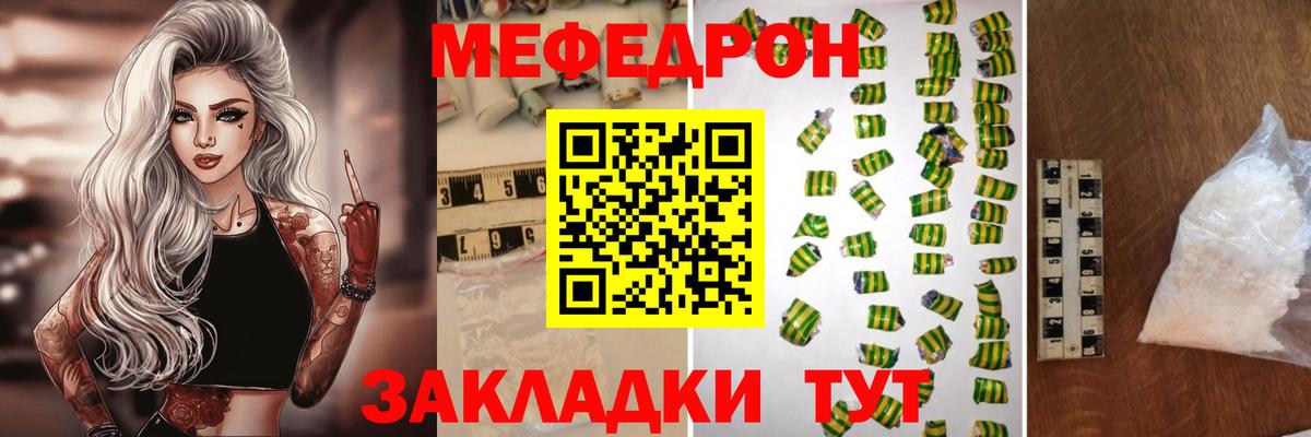 Карталы  Меф кристаллы  МЕФ  Вход с VPN  МЯУ-МЯУ 4 MMC 