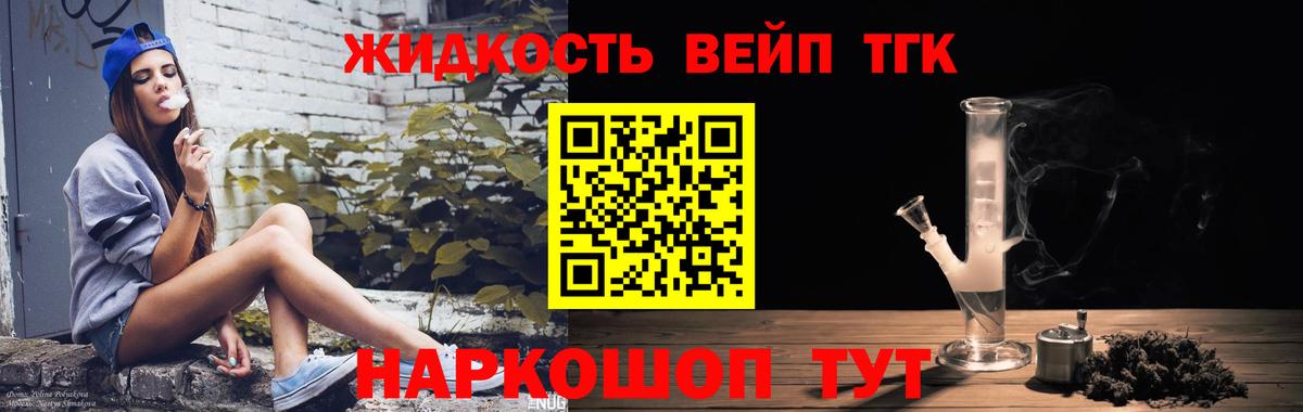 Дистиллят ТГК вейп с тгк Карталы